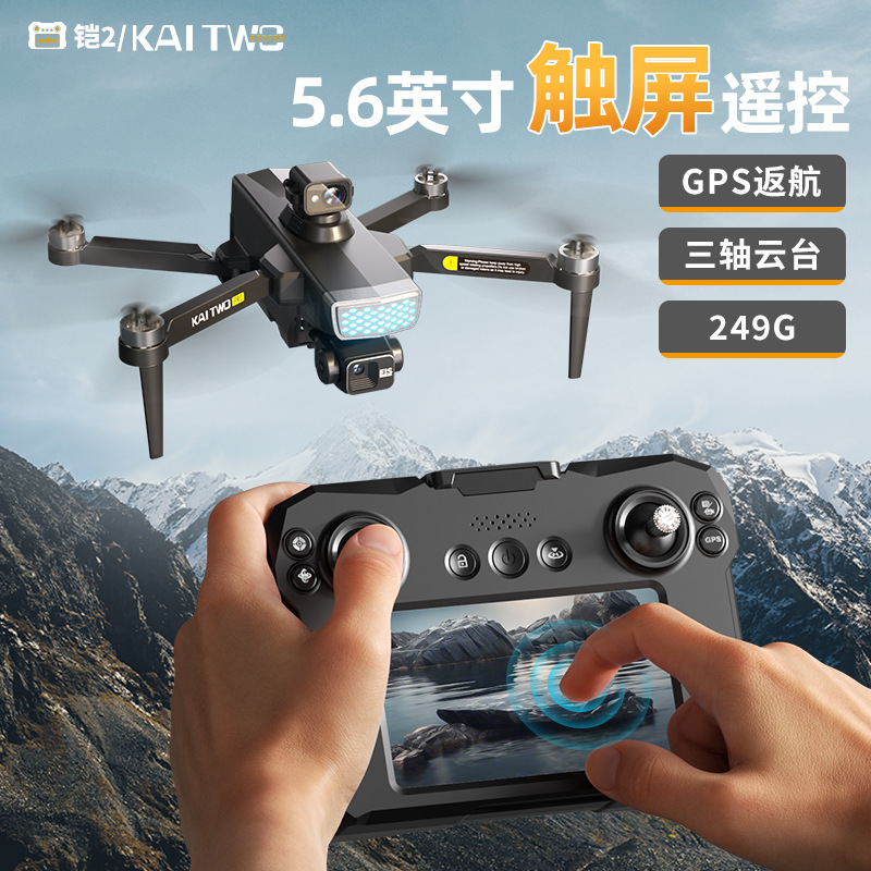 Drone Camera Mount - Kaitwo Gps Drone 3 Axis Gimbal